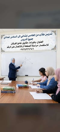 تدريس • بانوراما • خامس ابتدائي - سادس اعدادي