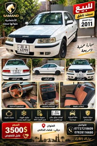 سمند ناطق • ٢٠١١ • لوحات ديالى