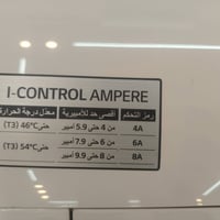 سبلت LG • ٢ طن • انفيرتر