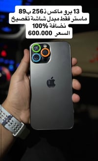 بي مجال بسيط ، مكاني الدورة ، 07737584583🤍  نص مكتوب في الصور: - 13 بر...