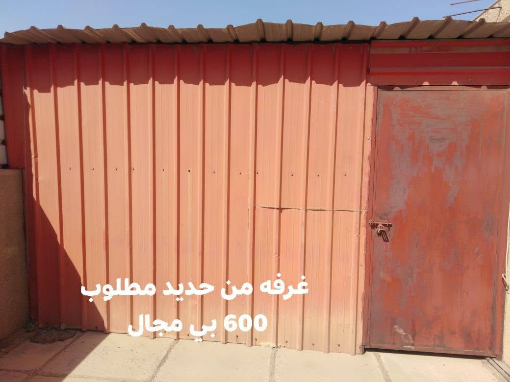 سلام عليكم عندي غراض ابيعه كل صوره سعرها مكتوب هاي رقم اتصل واتساب  ***********

نص مكتوب في الصور:
- سعر 100 بي مجال
- غرفه من حديد مطلوب 600 بي مجال
- كانتور صاج ما بي اي عيب 45 الف بي مجال