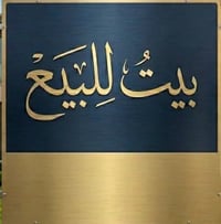 طابو صرف • ١٠٠م • طابق ونص