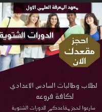 الحرية الاولى • سارع بالتسجيل • نجاح مضمون