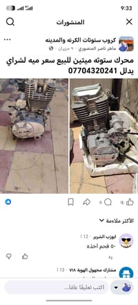 ستوته • ٢٠٠ • بوشه ولفات
