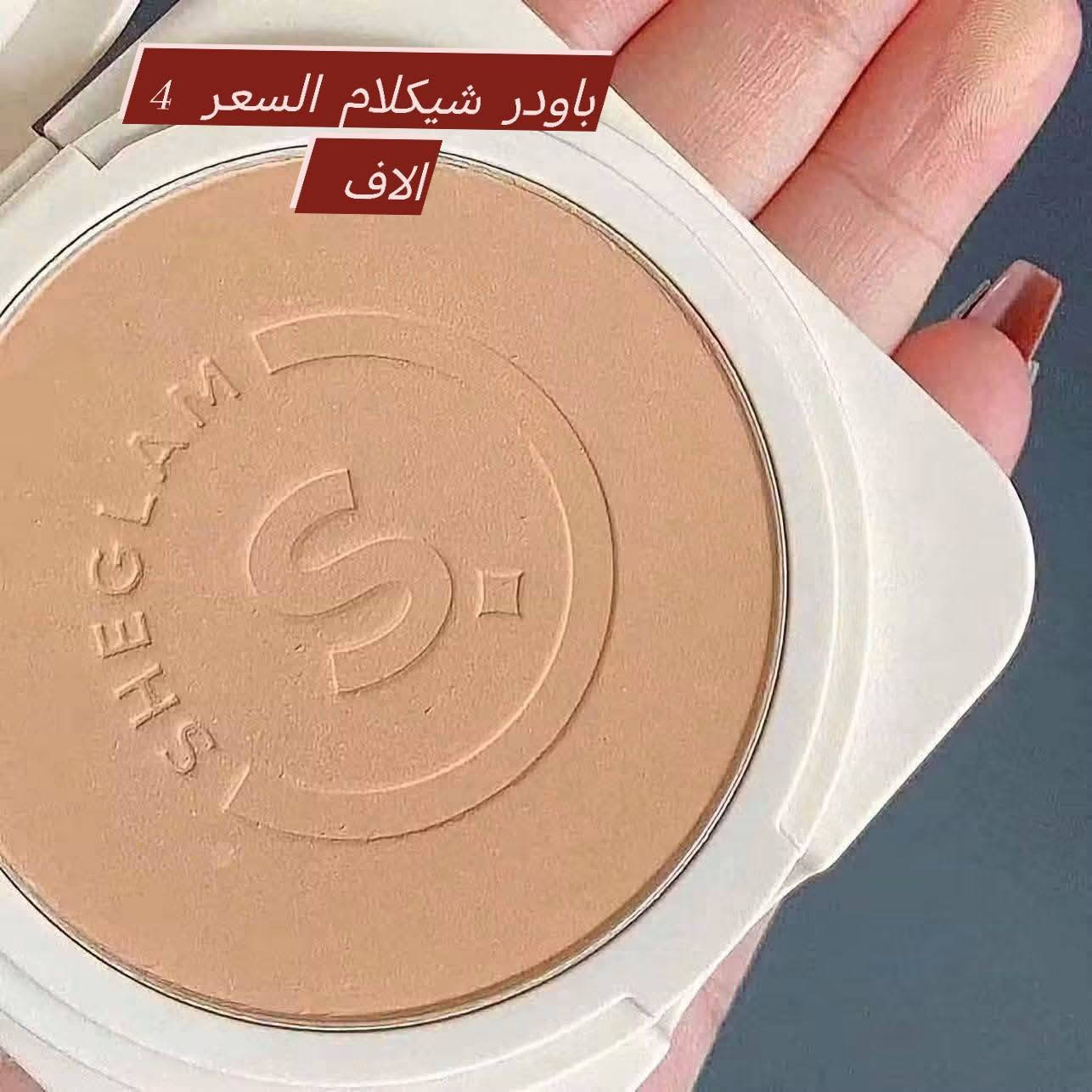 كوزمتك ياسمين • الديوانية • توصيل محافظات