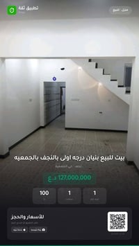 الجمعية الوائلي • ١٠٠م • ٢٠٢٣