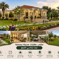 قرية ١٠ • عقد زراعي ٣٥ • ٥٦٠م