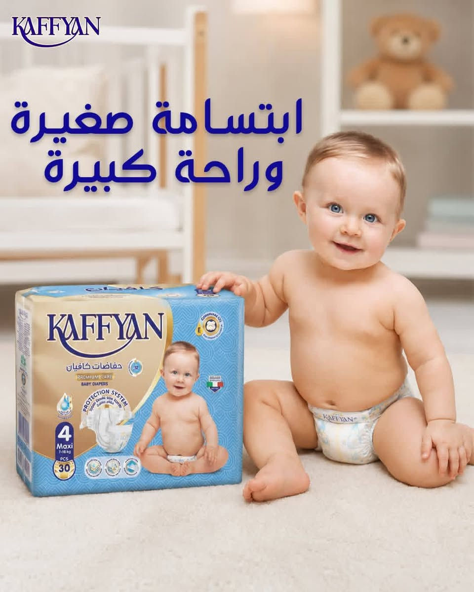 حفاظات بيبكس وكونفي وباين اقتصادي وباين احمروكافيان  متوفرجميع الانواع من رقم 1الي6البالةبهااربعةاكياس جودة كافيان البالة5اكياس 
السعريطيب خاطرزبائنناالاعزاء
 لشراءالمنتج التواصل علي رقم ابوالنورس 
***********
نقطةالبيع بسمايةبغداد
ر
