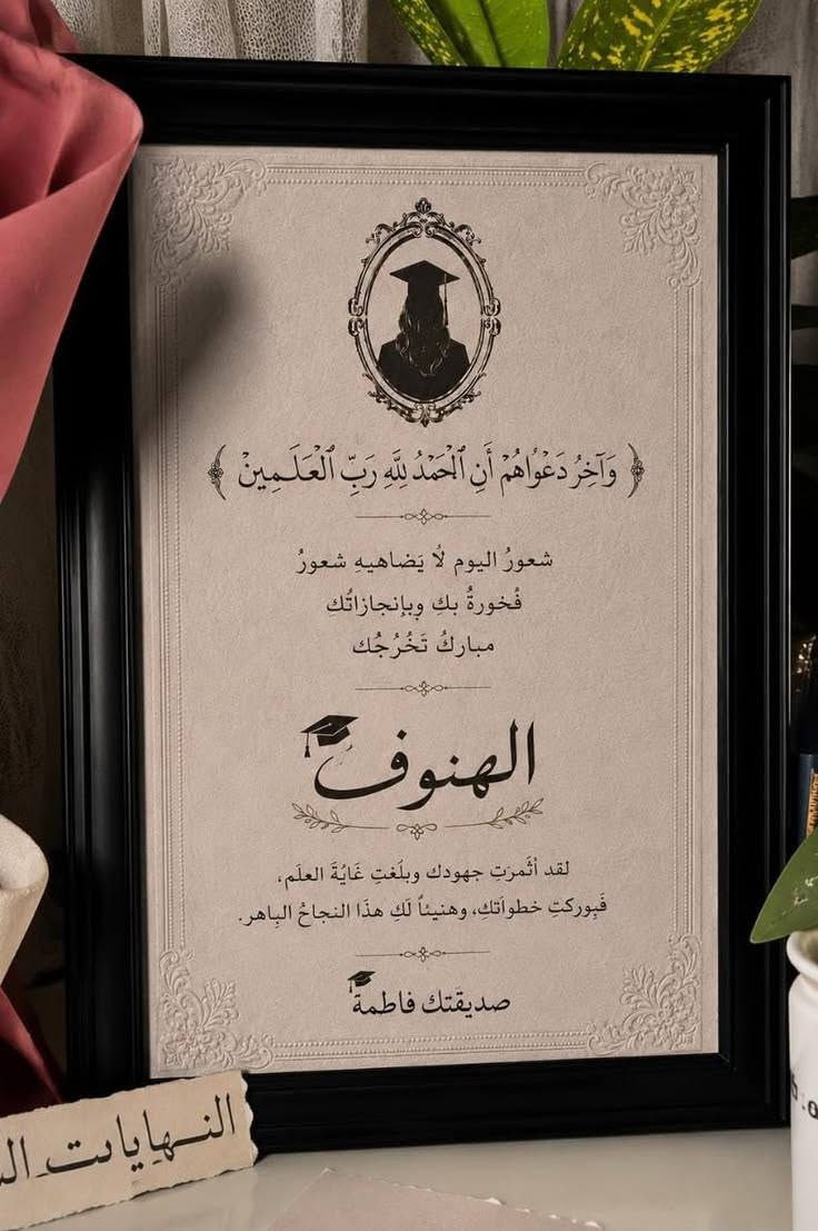 زي التخرج • ستيكرات تخرج • صويرة نهاية النجمة