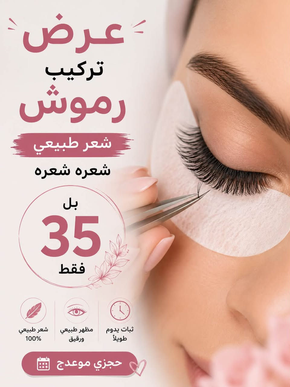 عروض💅 ❤️
العنوان الخاجيه شارع 40 داخل السوق لعصري 🎉 حبايبي اسم مالتنه نونه اكرلك ماعدنه غير فرع
***********
