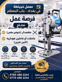 مقصدار • هودارية • مبيت