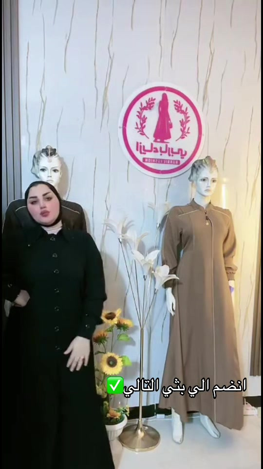 عبايات خليجية • بث مباشر • توصيل لجميع المحافظات