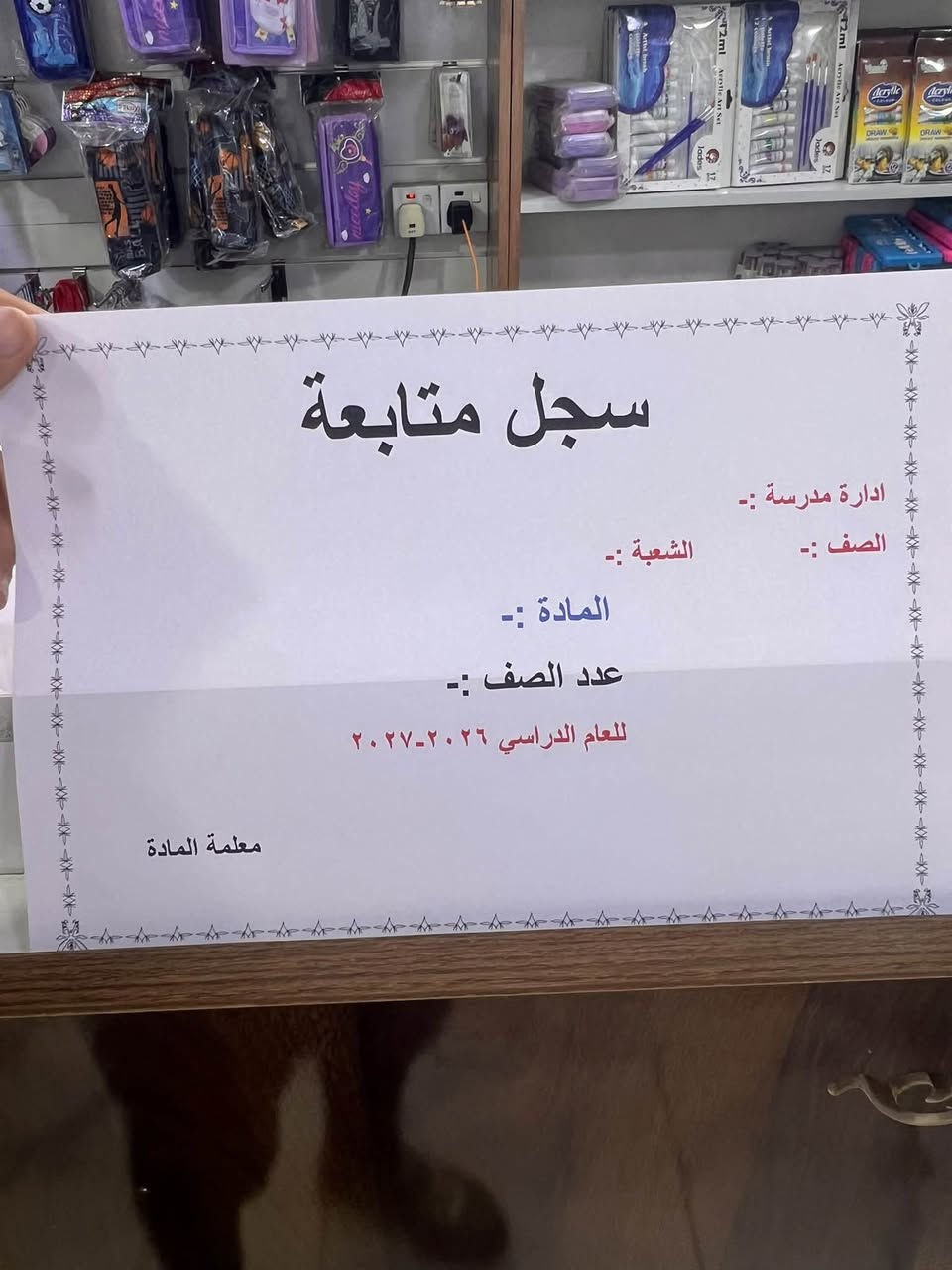 سجلات • انكليزي • كوت الفلاحية