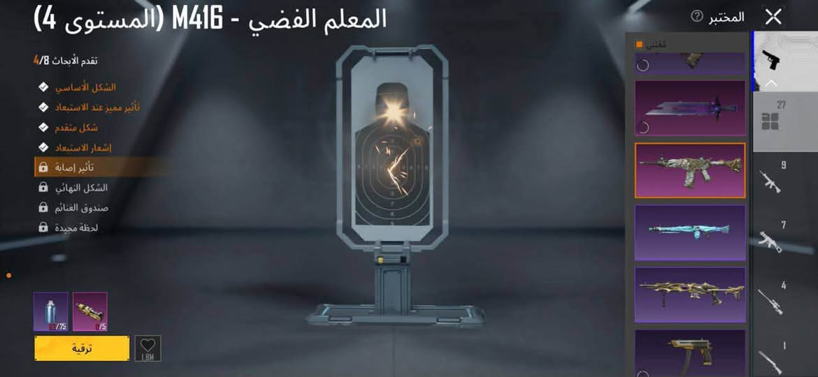 حساب ببجي • فول • سكينز