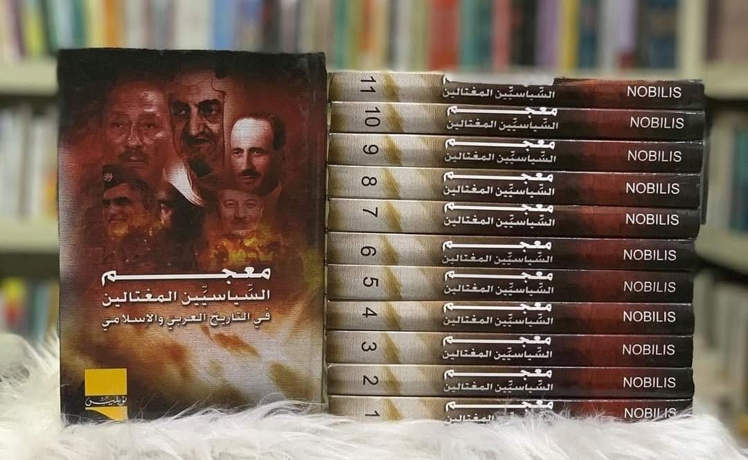 منوعات من الموسوعات والعناوين المهمة
اسعار مخفضة

للحجز او الاستفسار تواصل معنا على هذهِ الصفحة
 او على الواتساب والتلجرام على الرقم *********** 

 قناتنا على التلجرام : 
https://t.me/al_ahiba

 يوجد توصيل لجميع المحافظات

#كتب #العراق #بغداد #سامراء #صلاح_الدين #اربيل #سليمانية #دهوك #كربلاء
#الانبار #النجف #ديالى #ميسان  #كركوك #ذي_قار #الكوت #نينوى #الديوانية #المثنى #واسط #بابل #القادسية #البصرة #اقتباسات #اقرأ #علماء #تعليم
#رواق_ابن_المعتز

