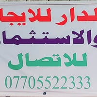 عواشة شارع المصرف • ٥٥٠م • ملك صرف