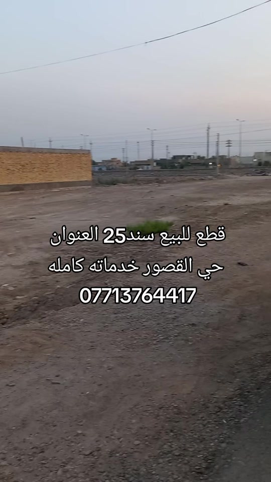 حي القصور • سند25 • خدمات كاملة