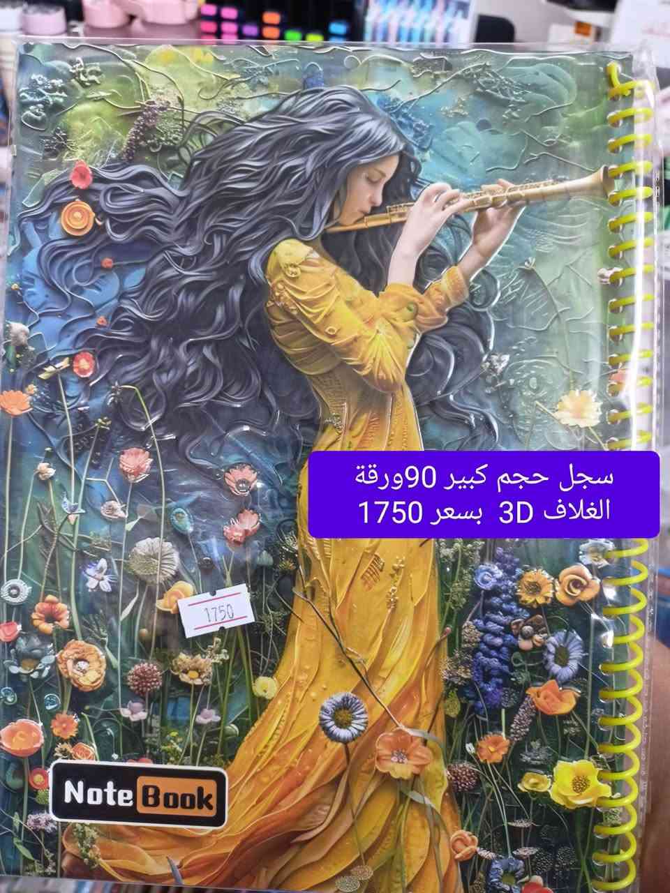 💯🎉بمناسبة بدأ العام الدراسي 2027/2026🎉💯
تم توفير قرطاسية 🖊️📒 وحقائب 👜💼 ومستلزمات مدرسية وملازم 📚 للتلاميذ وطلبة المدارس بأنسب وارخص الأسعار مع عروض خاصة وجوائز 🎁 ترقبوها فيما بعد.
العنوان: نينوى - جنوب الموصل - مفرق ناحية الشورة - قرب محطة تعبئة العبد الجادر 
للتواصل على الأرقام التالية:- (واتساب او تيليكرام)
***********
***********
***********
