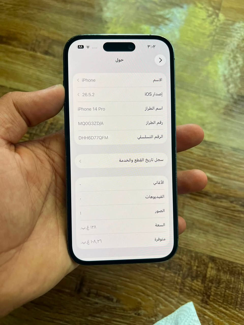 ايفون 14 بروو نضيف جداً مبدل فقط بطاريه وكاله اصليه وفطور بظهر الباقي وكاله جهاز اي خلل ما بيه شرط ضمان 
سعر بلاش غير قابل للعمله 475 قفل قفل اخوان سعره جدا مناسب مكان بغداد زعفرانيه ***********
