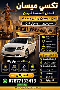 العمارة • VIP • مكيفة