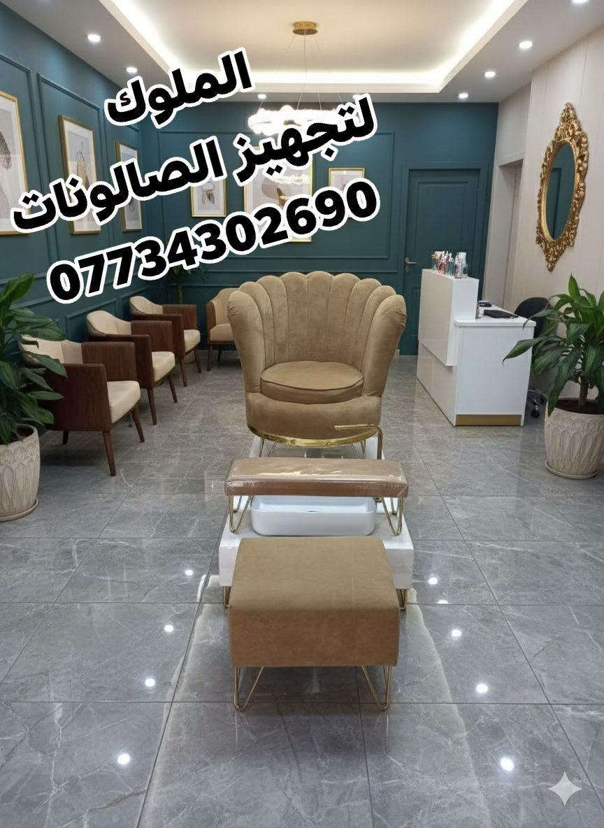 استيجات البدكير • تجهيز الصالونات • توصيل لجميع المحافظات