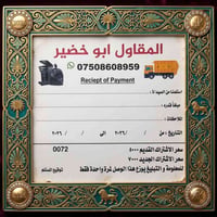 رفع نفايات • تنظيف • حي الملايين الاولى