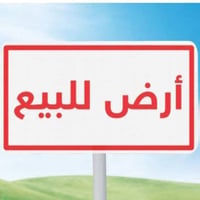 القطعة للبيع والتواصل على الهاتف  07724490593 قطعة ارض زراعي سند 25 في...