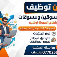 مسوقين • اونلاين • تيليجرام