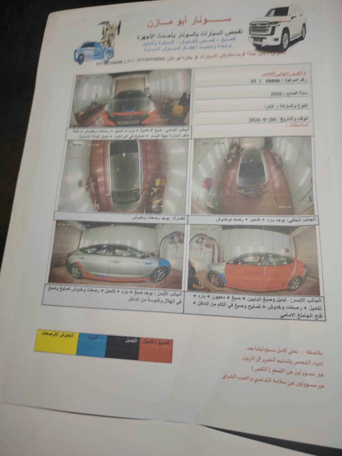 السلام عليكم
النترا وارد أمريكي سنويه بأسمي  للبيع موديل 2020 ماشية 93 المكينة 1400 تيربوو وصور السونار بالمنشور تخم تاير تبريد شغال
السعر 92$ وبيها مجال للطيبين العنوان بغداد 
رقم الهاتف *********** 
***********
