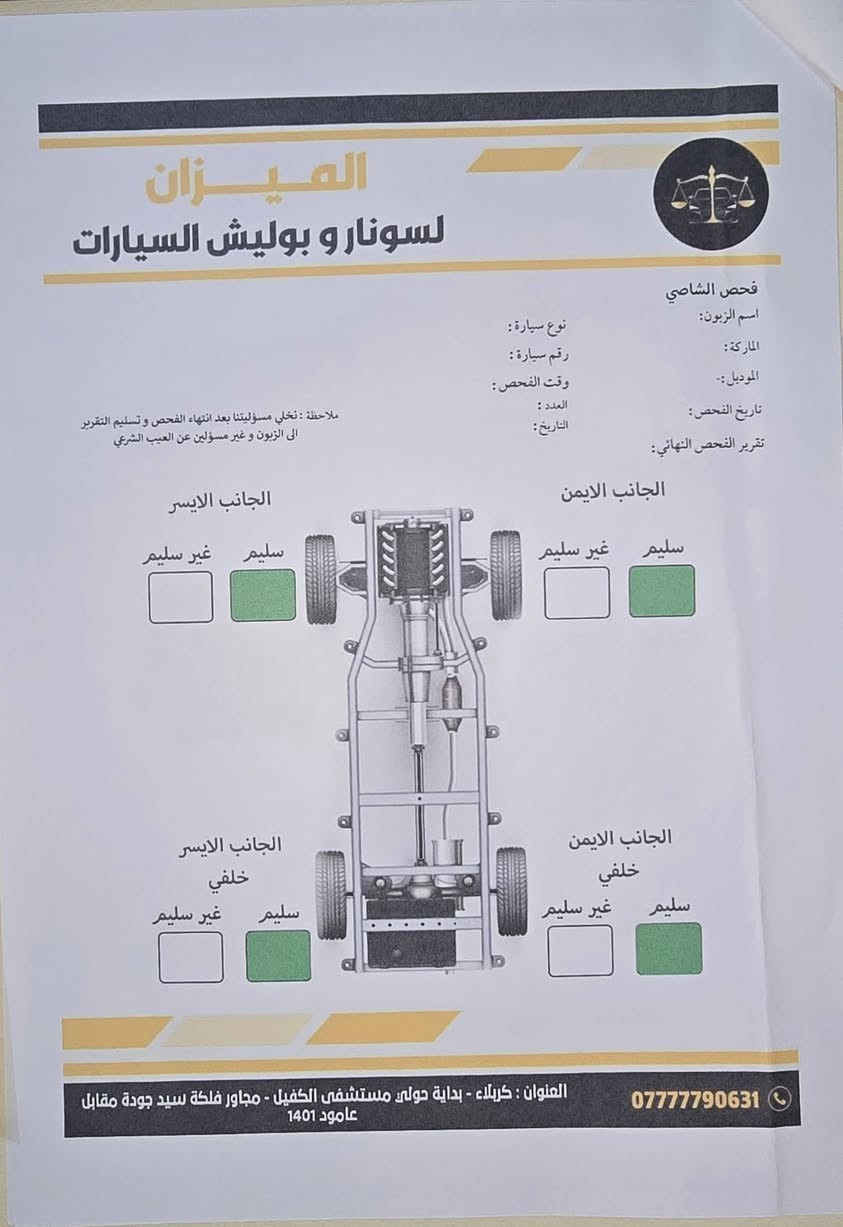 سلام عليكم 
النترا موديل 16 رقم بغداد باسمي تحويل ثاني يوم ماشيه 150 الف قابل للزياده
مواصفات 
فتحه تحكم ستيرن مانع الانزلاق اشاير بالمري ويل كب كروم تبريد ثلج تدفئه شغال السيارة حلوه ونضيفه تخم تاير جديد 
بيها منضومه غاز 60 لتر بيها سونار حديث وبيها قديم ملاحضاتها بيها طخات بالدوس وكلشي موضح بالسونار 
سعرها 120 مجال جدآ بسيط 
الشراي يتصل ***********
