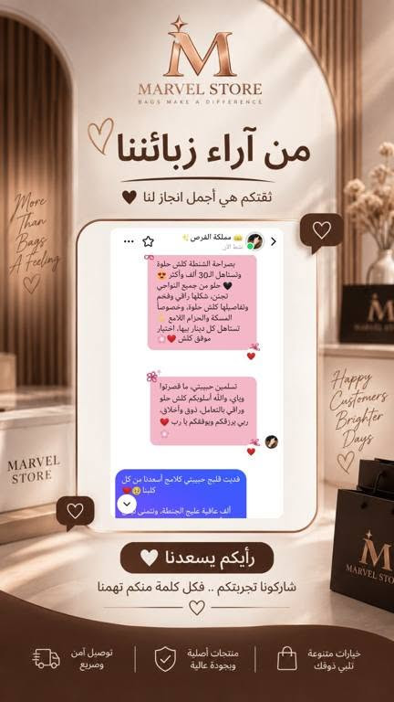 مارفل ستور • جنطة نسائية • توصيل آمن وسريع