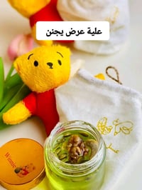 عسل طبيعي • بالمكسرات • مقوي