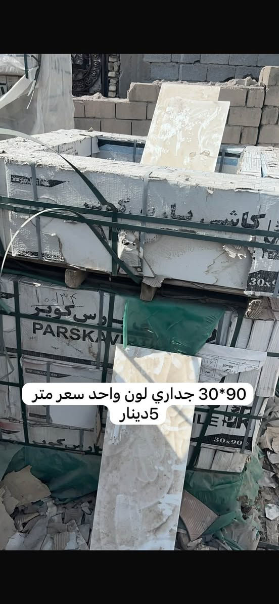 السلام عليكم سراميك ارضي وجداري البيع ادخل صور وشوف الوان فضله الوان مشكل   60*60 ارضي وجداري  العنوان البصرة  طريق حمدان مقابل  دائرة الكهرباء  رقم الهاتف *********** فقط يشتري يتصل رجاءً

نص مكتوب في الصور:
- 9م ارضي سعر متر 4
- 50 متر ارضي لون واحد 14ملم مضغوط سعر 4.5
- جداري 20متر سعر متر 4
- جداري لون واحد سعر متر 4الف
- 30*90 جداري لون واحد سعر متر 5دينار