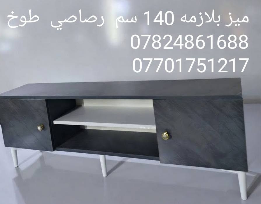 ميز بلازمه • ١٤٠ سم • ابيض رصاصي