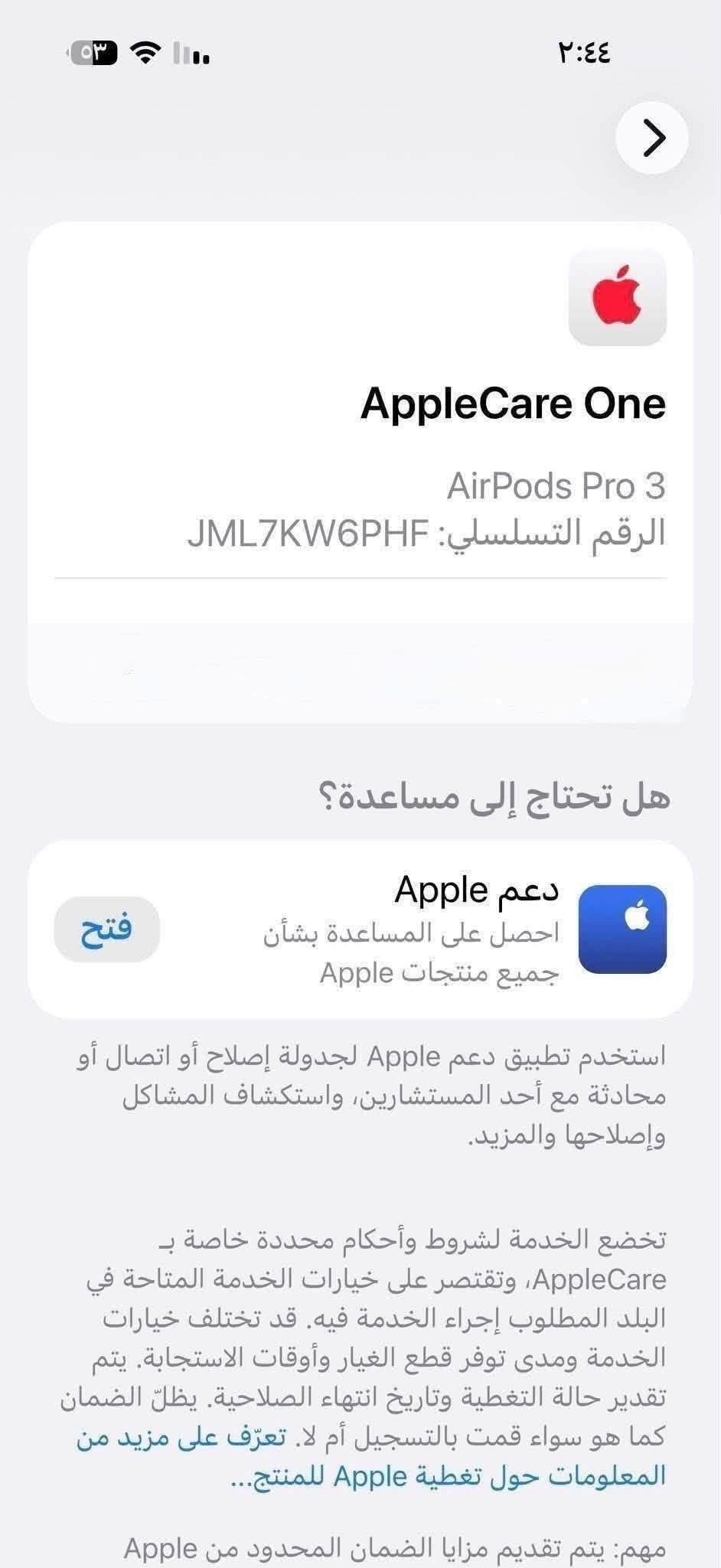 Air pods 3 pro 
الجيل سابع 
احدث اصدار 
باله أمريكي اصلي 
يدعم عزل صوت 
يدعم تحديد موقع 
يدعم خاصية ترجمة 
يدعم قياس نبضات قلب 
الفحص امام مندوب وقبل دفع 
السعر فقط 30 الف 
الملحقات 
كيبل شحن كتان قطني الأصلي 
حافظة هدية