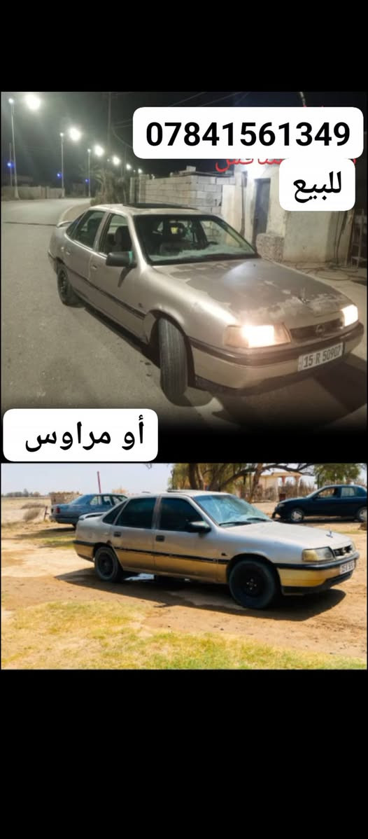 مراوس • للبيع • سعر