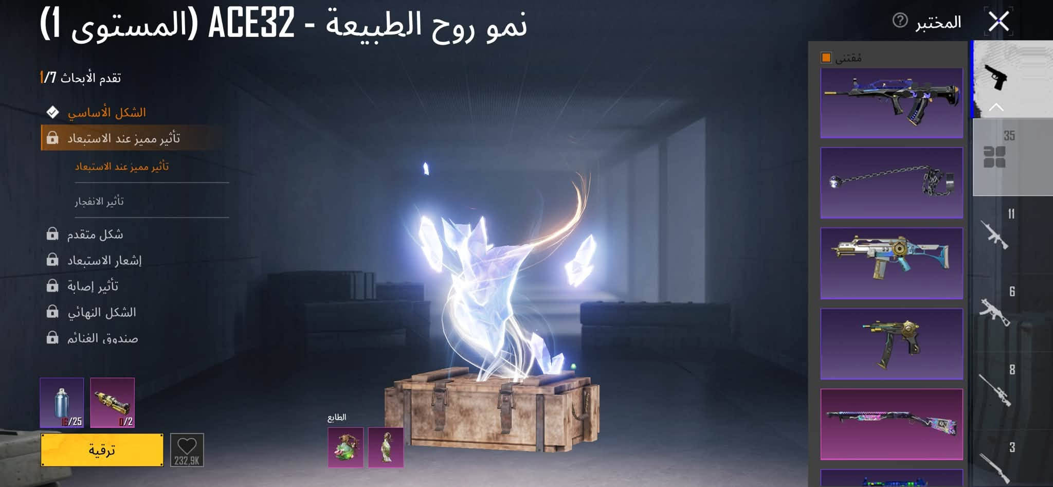 حساب ببجي • الدورة • مقفول
