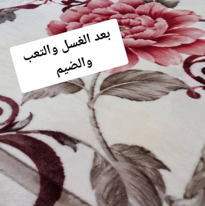 فدك الزهراء لغسل المفروشات بإدارة أم عبدالله

✨ نظافة تليق ببيتك... والفرق واضح من أول غسلة.

📞 للاستفسار والحجز: ***********📍 العنوان: بابل – القاسم – خلف حسينية نعمة آل محيسن
زوالي -جودليات-بطانيات -تخم -ملابس شتائيه وصيفيه 
كل هذا فقط يم فدك الزهراء 
المتر المربع ب الف دينار غسل وتعطير وشطف وتغليف خدمه توصيل مجاني
