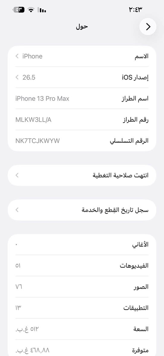 السلام عليكم ١٣برو ماكس للبيع مبدله شاشه التفاصيل داخل المنشور مكان الجهاز زعفرانيه السعر (550)رقم الهاتف(***********)وتساب
