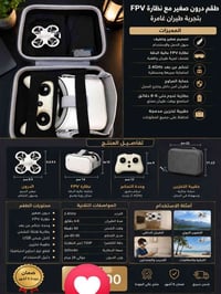 طقم درون • صغير • للبيع