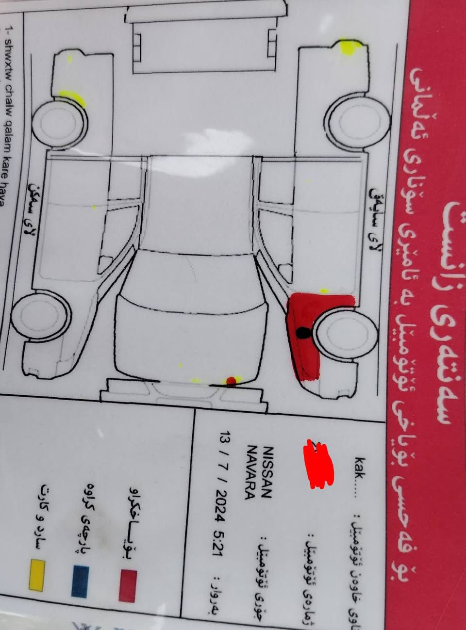 ناڤارای مۆدێل ٢٠٠٩ بەشەرتی گێڕو مەکینە
سۆنەرو سەنەویەکەشم داناوە
***********
***********
ئەگەر مشتەری نیت تەلەفۆن مەکە السليمانية, العراق
