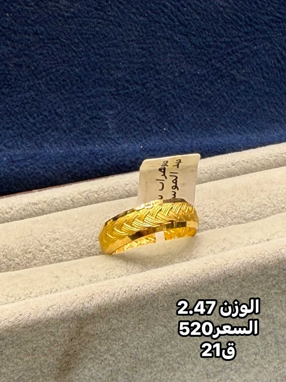 حلق مشبك • سيد مهند • بابل