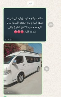 زيارة شريفه • الجمعة ٢م • مقاعد قليلة