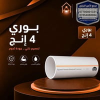 سمارت_هوم • مجمع_الأمير • كربلاء_الچاير