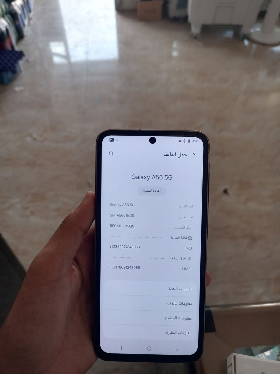 السلام عليكم 
A56 
ذاكرة 256       عشوائية 8

مبدل شاشه اولد اصليه 

السعر 260 وبي مجال بسيط

ايل كول All Call
جديد ما مفتوح 
ذاكره 64    عشوائية 12
السعر 250 وبي مجال 

للاستفسار خاص او اتصال
***********
