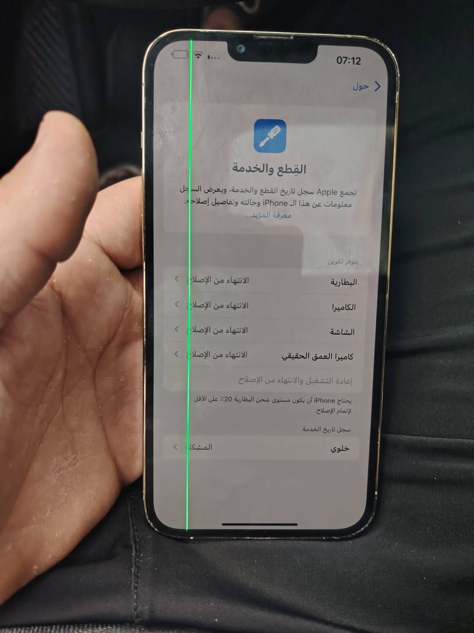 آيفون ١٣ برو ماكس ٢٥٦ • ذهبي • مبدل بورد