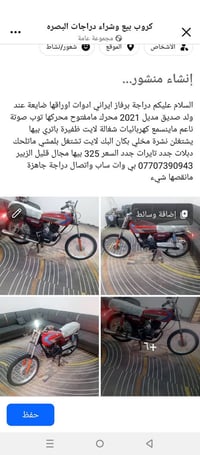 برفاز ايراني • ٢٠٢١ • محرك توب