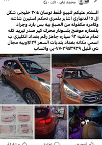 التفاصيل بلمنشور  نص مكتوب في الصور: - محمد علي . الآن . - السلام عليك...