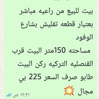قرب القنصليه التركية • ١٥٠م • طابو صرف