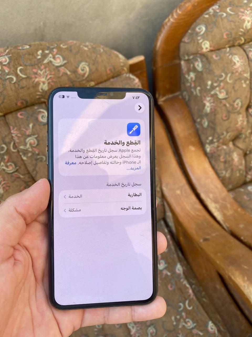 📱ايفون 11 برو ماكس (زيتوني) 
الذاكرة 256
🔋بطارية 73 بلادية 
الجهاز بلادي ممبدل بي شي، فيس ايدي واكف بالتحديث
السعر 310،او يرهم مراوس ب 13 برو ماكس  وانطي فرق 
***********
